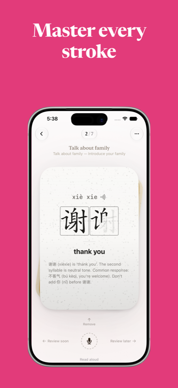 PosterWords Chinese character stroke writing practice